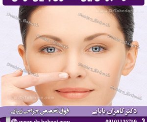 تفاوت جراحی بینی استخوانی با بینی گوشتی